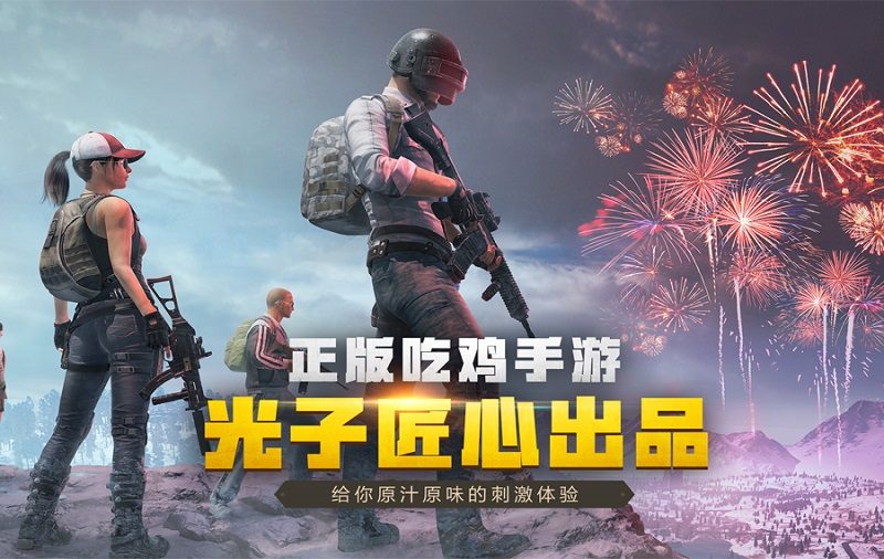pubg-mobile-0-13-5-chinese-new-year-update-9462403